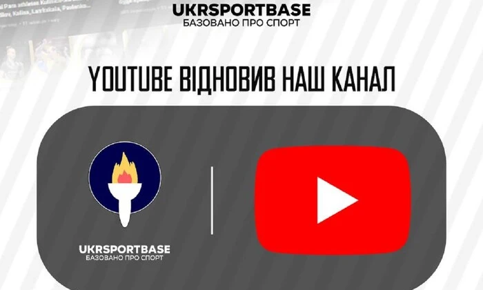 YouTube відновив канал про підтримку спортсменами