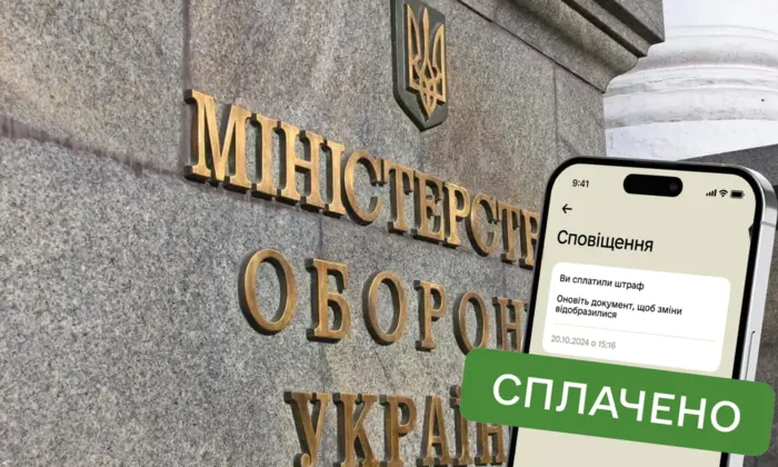 Штрафи, облік, порушення: функціонал Резерв+ Міноборони