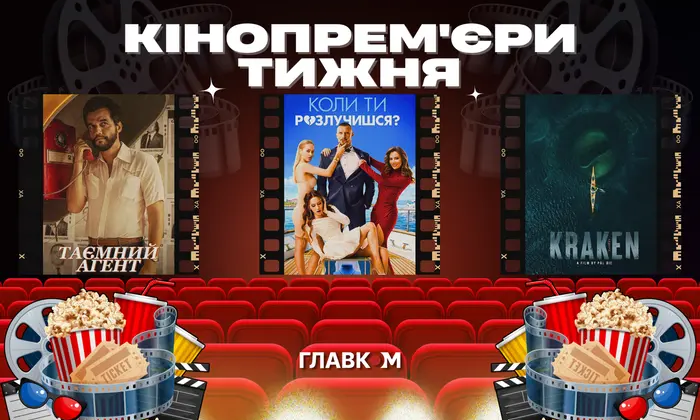 Постеры новых фильмов в прокате