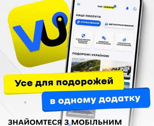 Mobile app for travelers in Ukraine