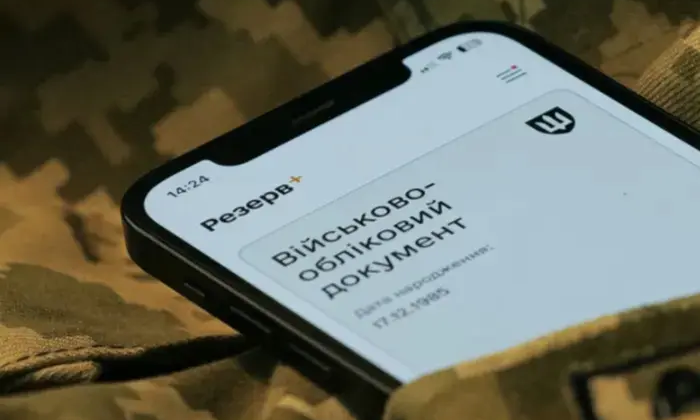 Сервіси Резерв+ тимчасово не доступні