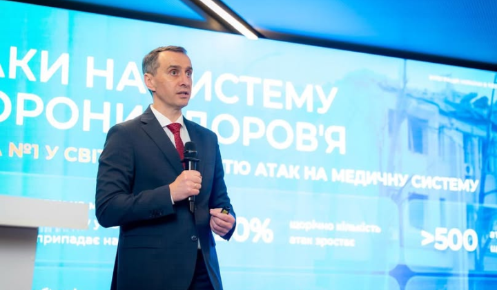 Ляшко план медицини до 2030 року