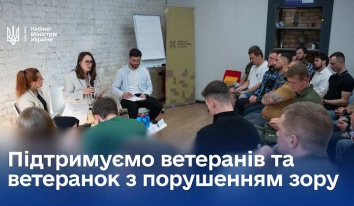 Ветерани з втратою зору отримують допомогу