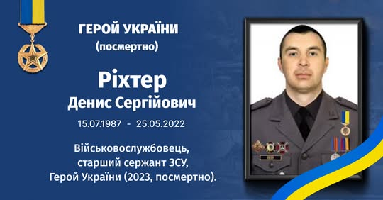 Denis Richter - hero of Ukraine