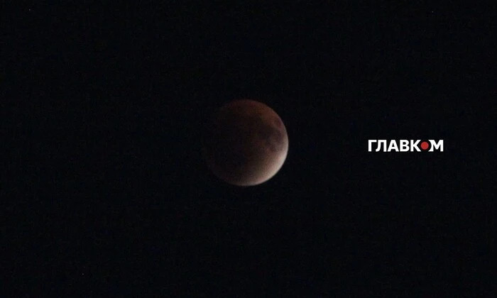 Натомість Місяць, як кров