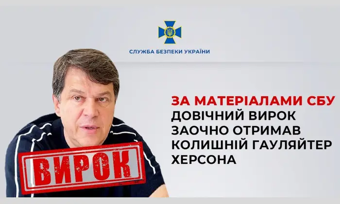 Former head of Kherson receives life sentence