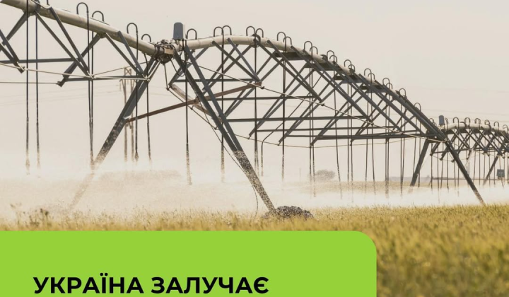 Irrigation schedule map of Ukraine