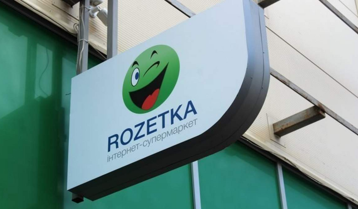 Изображение логотипа Rozetka с разбитым графикой
