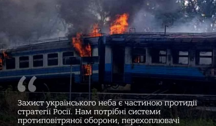 Російські безпілотники атакують залізничні об'єкти