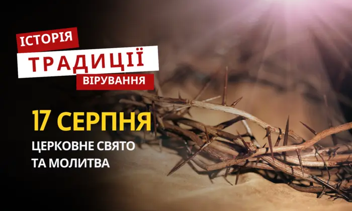Релігійна святиня на тлі храму