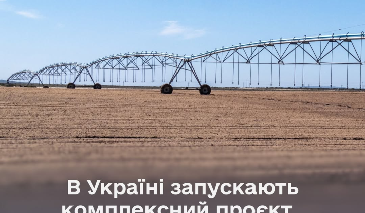 US funding for irrigation modernization in Ukraine