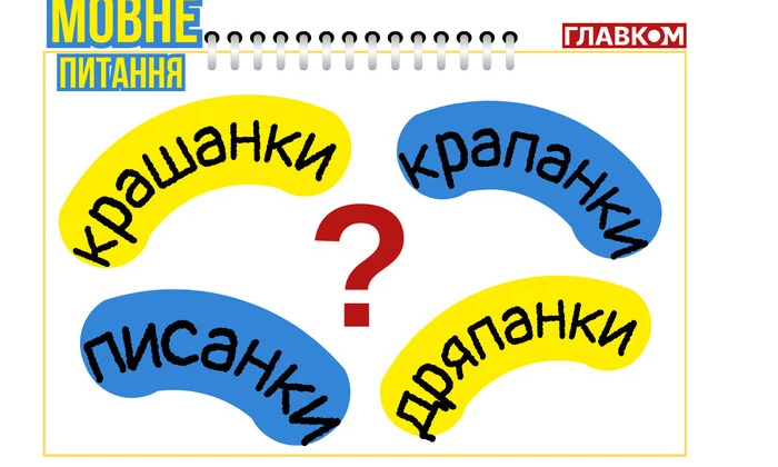 Мовознавиця пояснює філологічну загадку