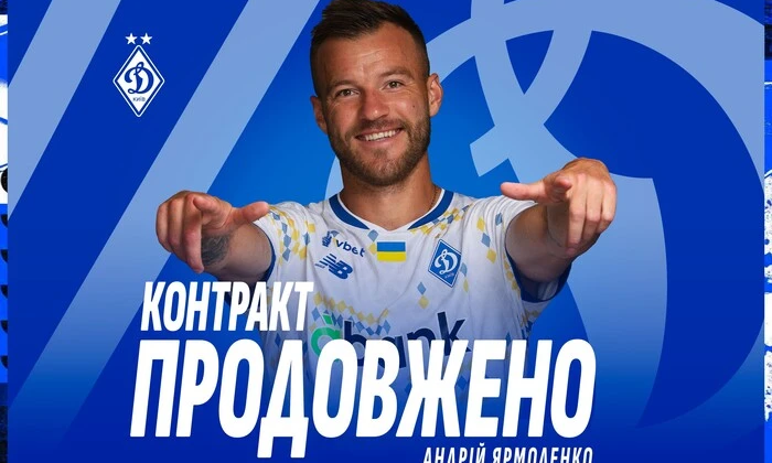 Ярмоленко підписав новий контракт з Динамо