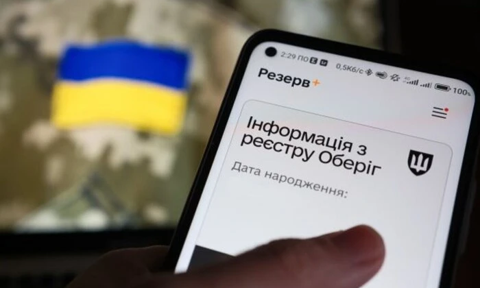 Онлайн сповіщення ТЦК про зміну адреси