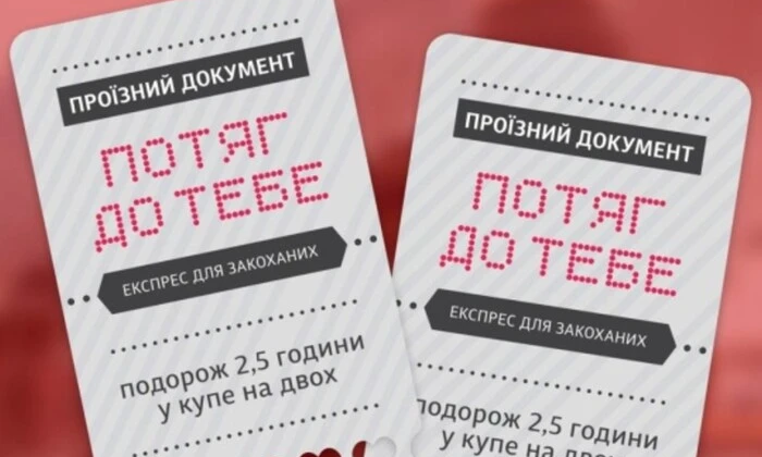 Покупці в масці на поїзді