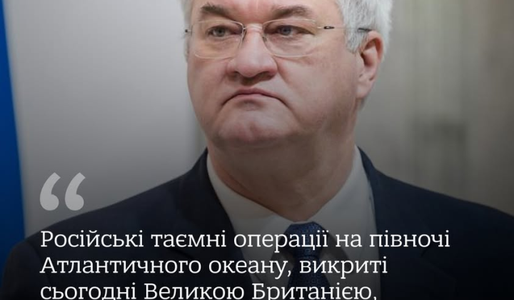 Таємні операції російських підводних човнів