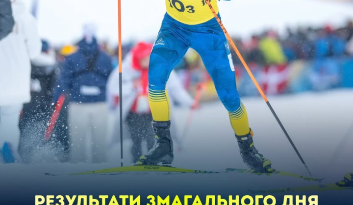 Украинские спортсмены на Олимпиаде-2026