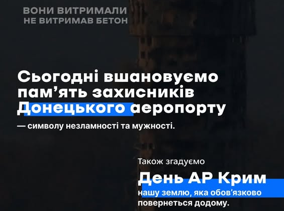 Remembering Donetsk airport defenders