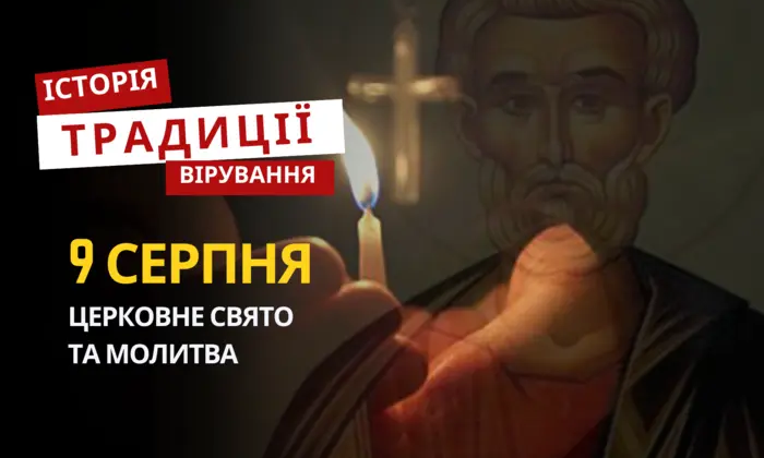 Молитвы и обряды в религиозном празднике