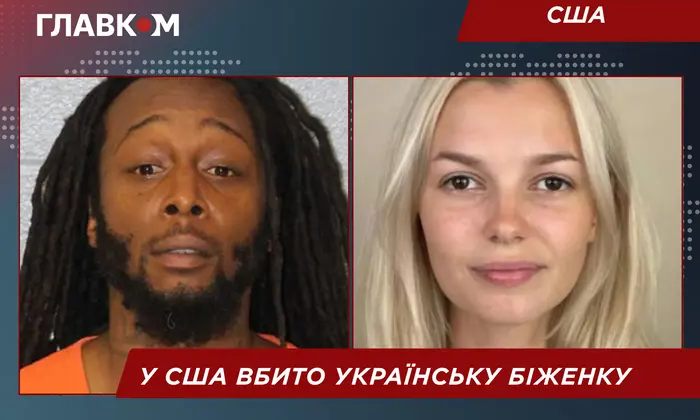 США, напад, камери, українка, 23 роки, біженка