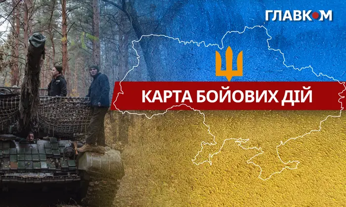 Карта боевых операций в Украине