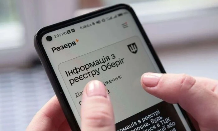 Рада надала доступ до реєстру «Оберіг»