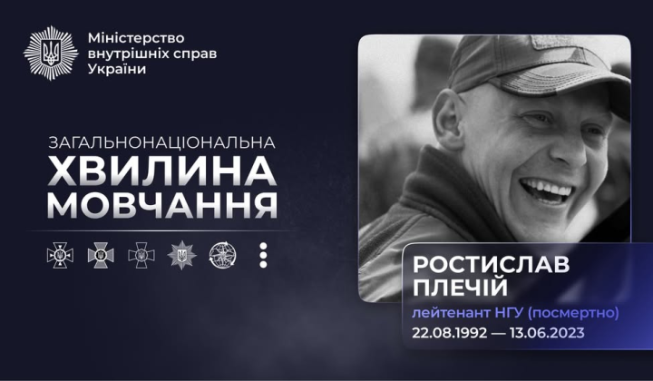 Photo of the death of guard Rostyslav Plekhiy