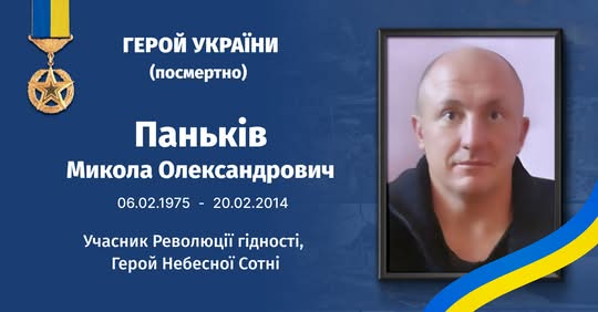 Мікола Паньків рятує поранених на Інститутській