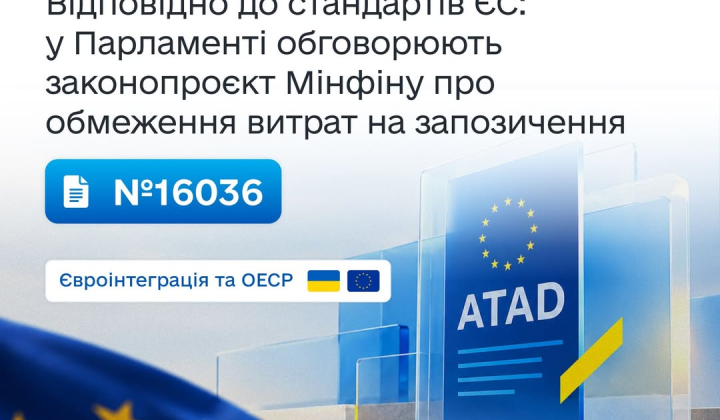 Verkhovna Rada discusses draft law on implementing Article 4 of ATAD Directive