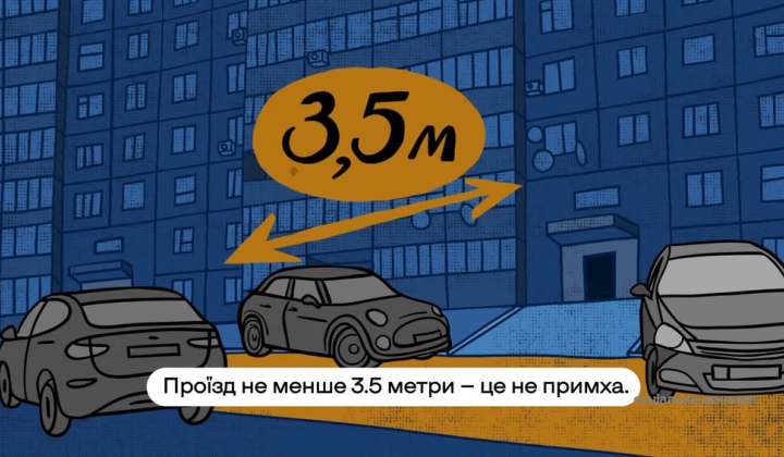 Заблоковані проїзди для рятувальників