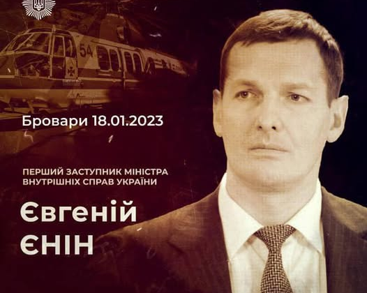 Знищений гелікоптер МВС в Броварах