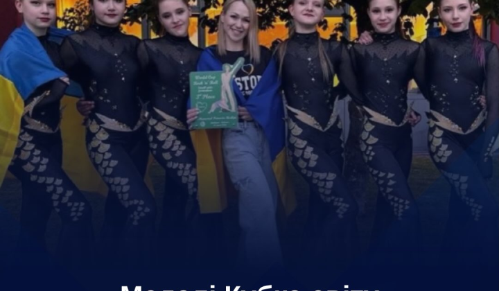 Українська збірна на подіумі