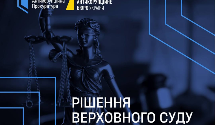 Верховный Суд оставил без изменений приговор взяткодателю