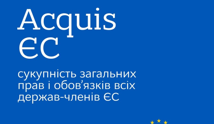 Essence of mandatory EU acquis in Ukraine