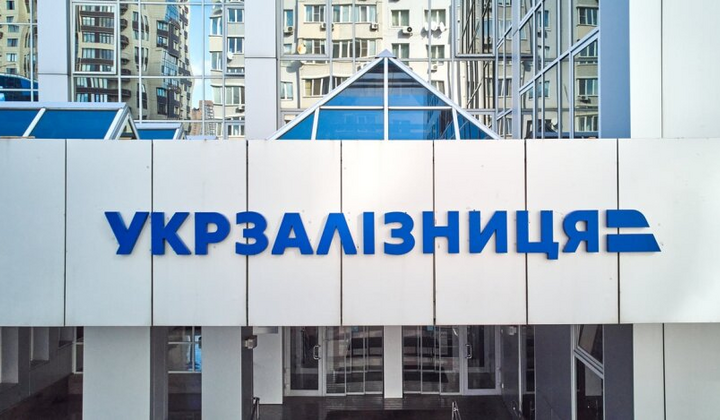 Борьба с перекупщиками билетов на Укрзалізниці