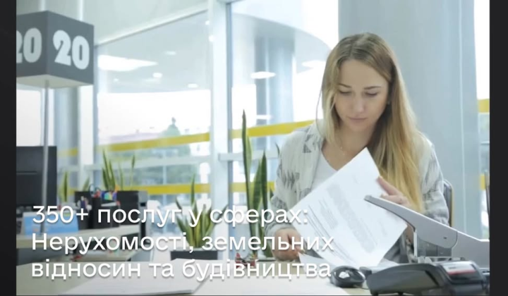 65 тисяч послуг у ЦНАПах України