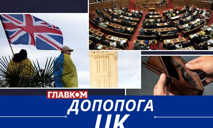 Люди в Британії
