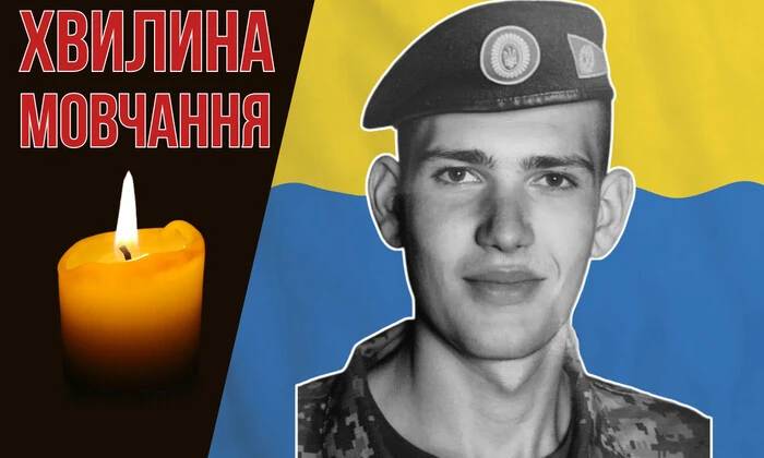 Максим Войт, погибший в бою