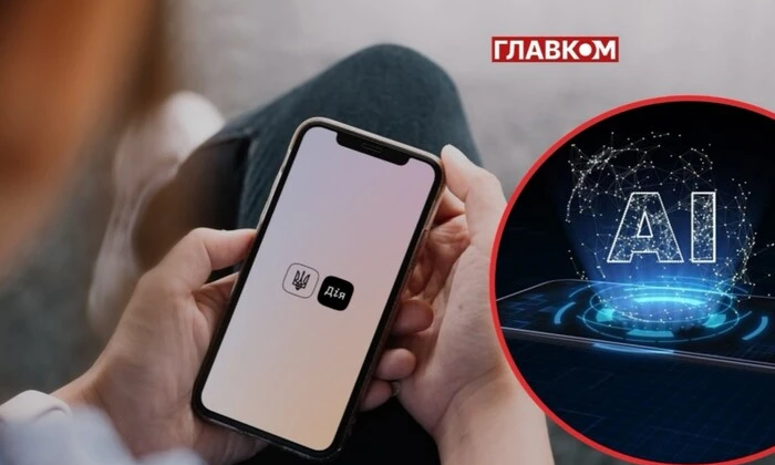 Дия - победитель тендера на ИИ