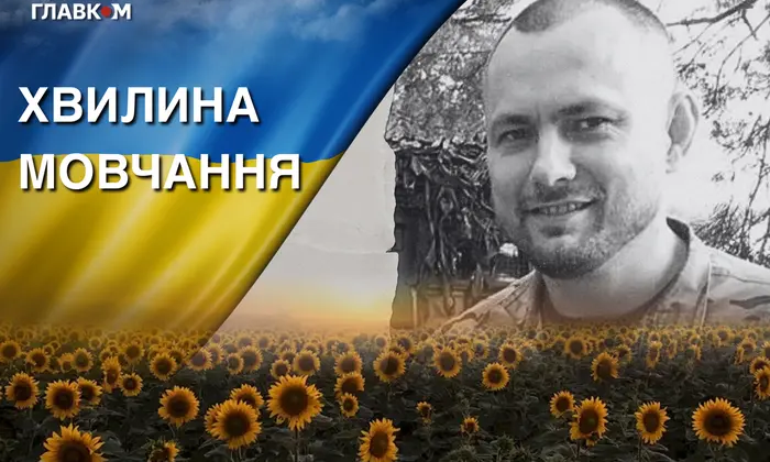 In memory of Hero Yuriy Yurchyk