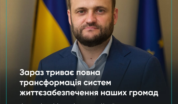 Уряд виділив 67 мільярдів на підготовку громад до зими