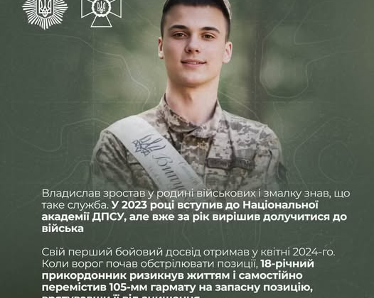 18-year-old junior sergeant Vladislav Stepanchuk saved 21 soldiers under fire in Kursk region