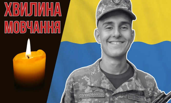 Фото погибшего штурмана Игоря Соломенникова