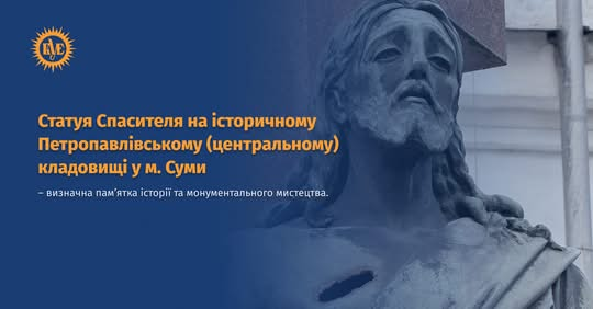 Russia strikes Petropavlivske cemetery in Sumy