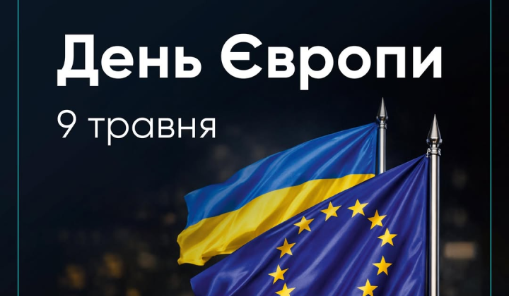 Україна відзначається на тлі європейських символів