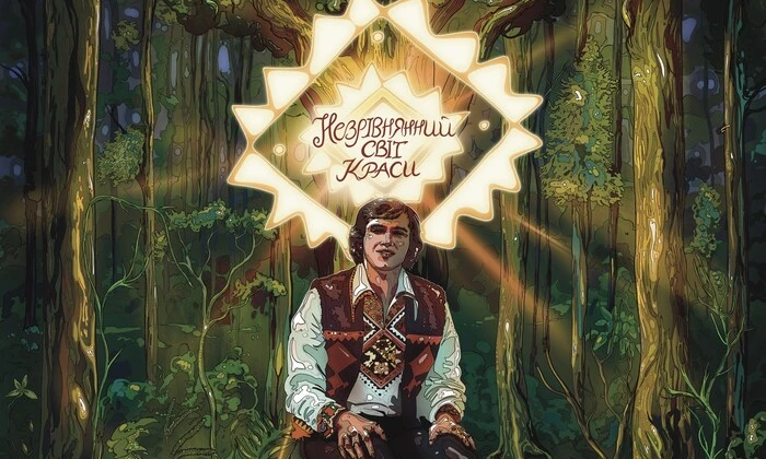 Альбом Назарія Яремчука буде перевидано