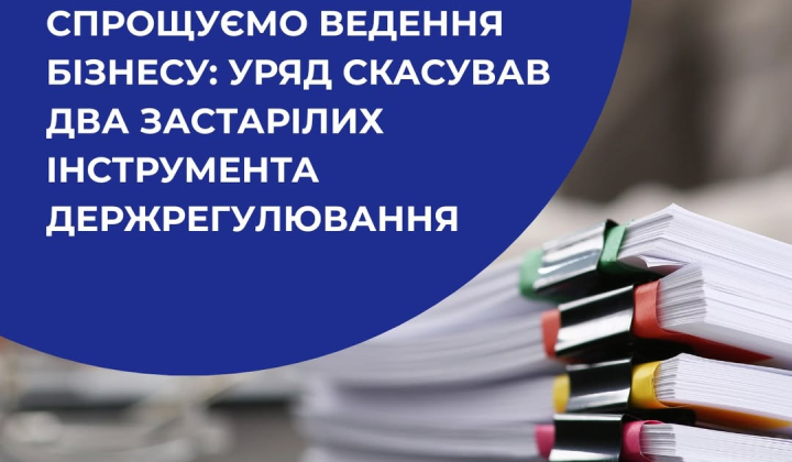 Уменьшение бюрократии для 50 тысяч предприятий