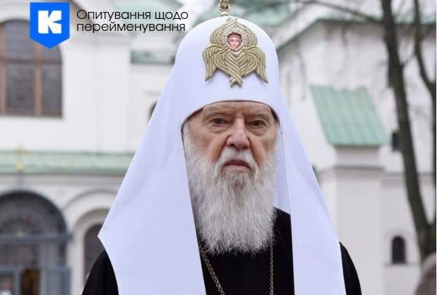 Опитування щодо перейменування провулка Рильський