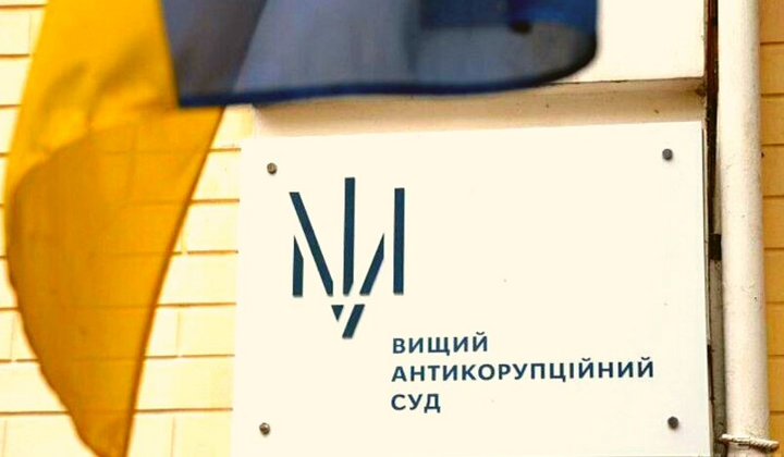 Вердикт ВАКСу для фігурантів у справі аеропорту Одеса