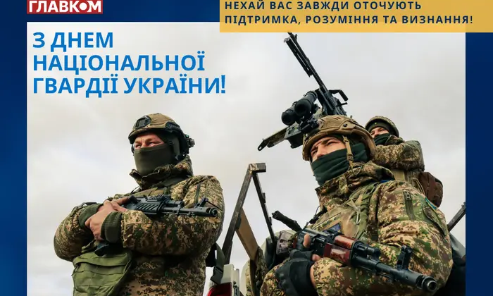 Солдаты Национальной гвардии во время празднования